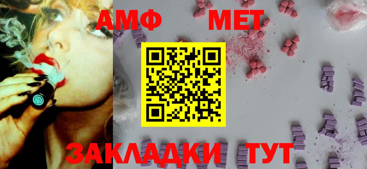 АМФЕТАМИН Premium  Вход с VPN  Железногорск 