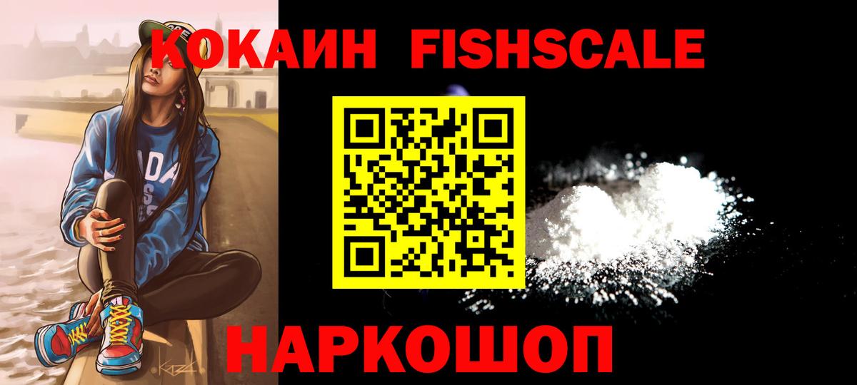 Железногорск  Cocaine  Вход с VPN  Cocaine Боливия  Кокаин 99% 