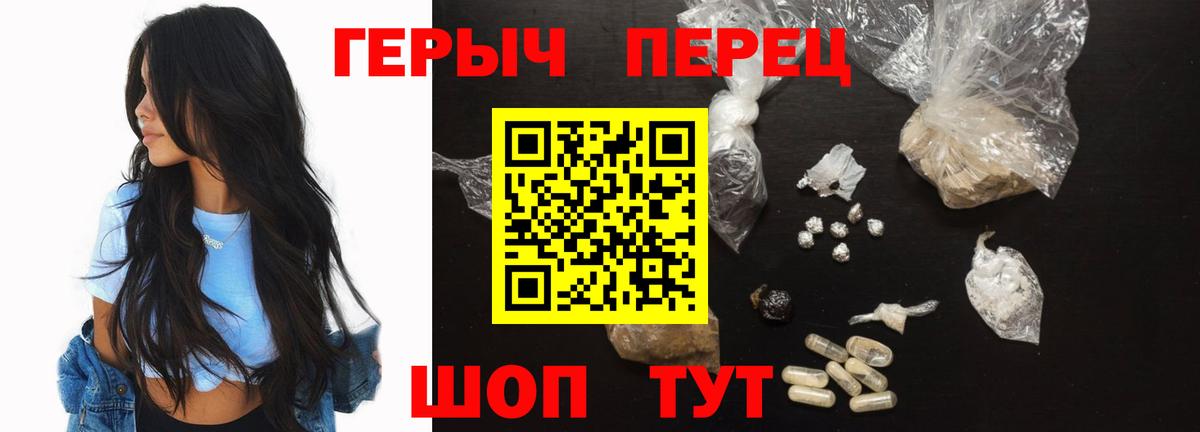 ГЕРОИН гречка Железногорск