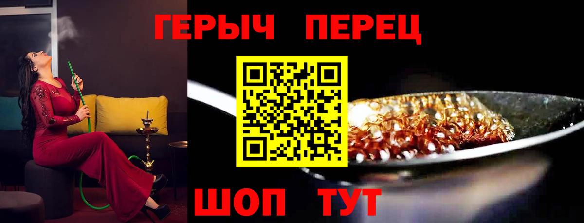 Железногорск  ГЕРОИН герыч  Вход с VPN 