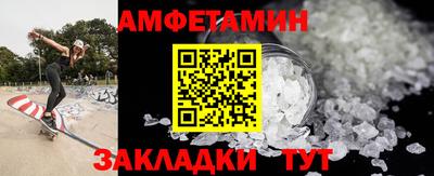 амфетамин Кимры