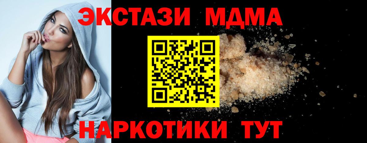 MDMA Molly  Вход с VPN  MDMA кристаллы  Железногорск 