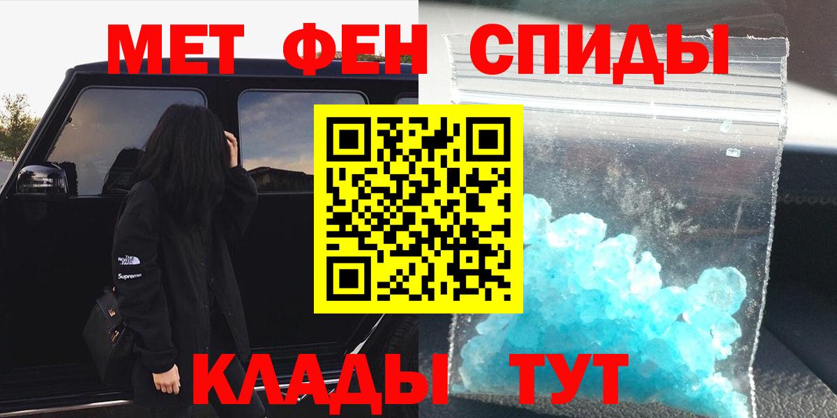 МЕТАМФЕТАМИН пудра  Вход с VPN  МЕТАМФЕТАМИН пудра  Железногорск 