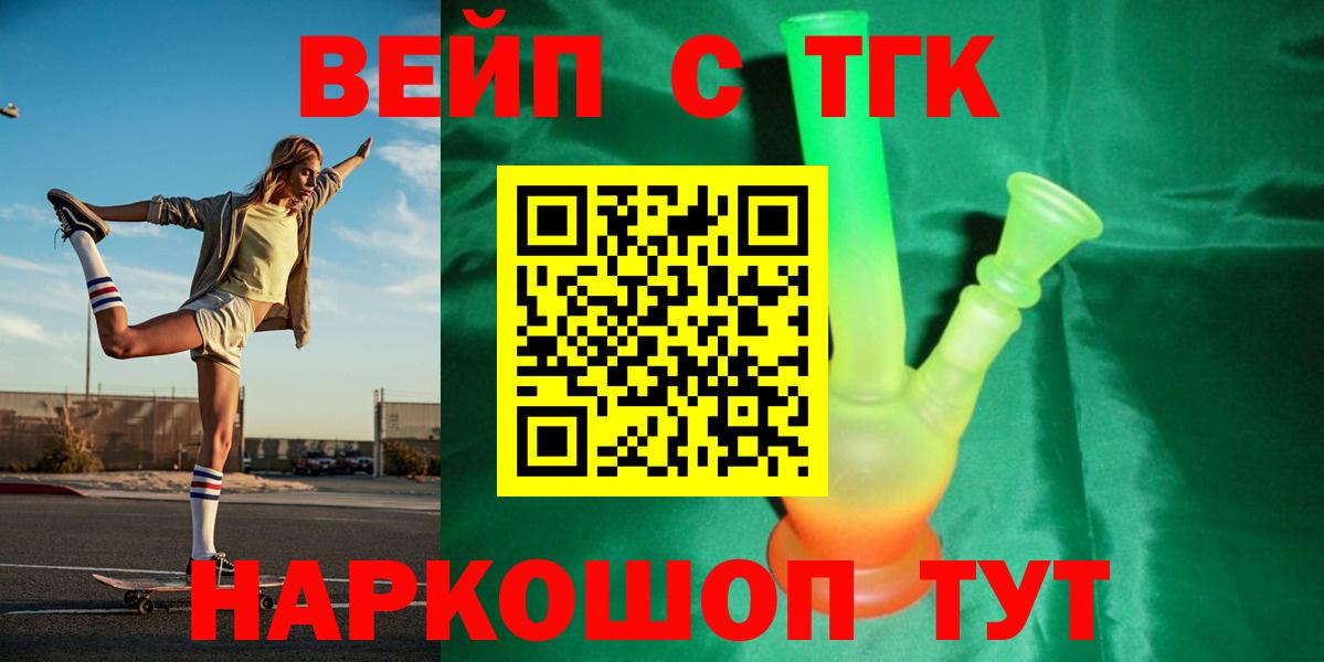 купить закладку  Вход с VPN  Железногорск  Дистиллят ТГК гашишное масло  ТГК гашишное масло 