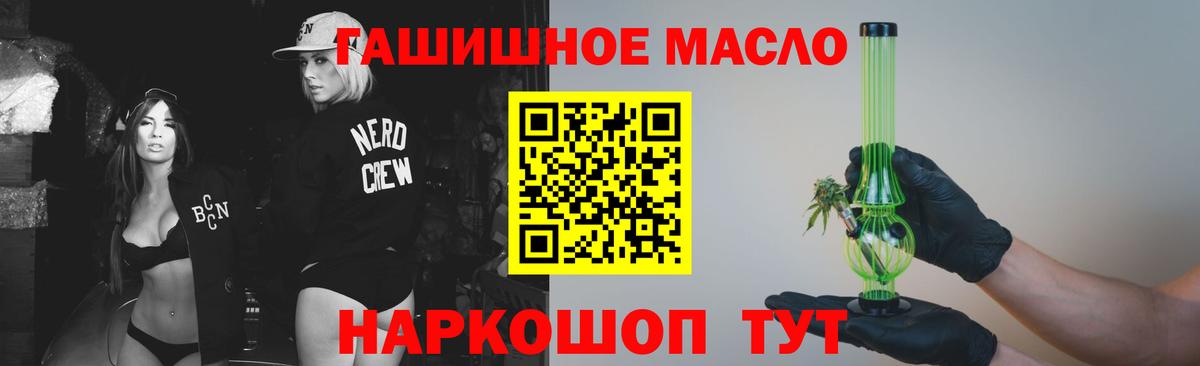 ТГК жижа Железногорск